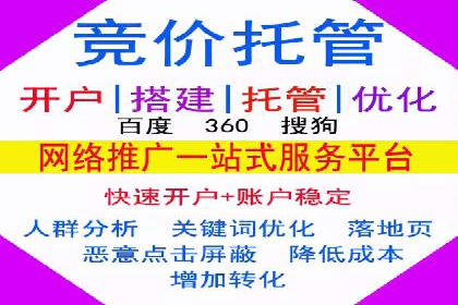 信息流广告开户全流程实操案例