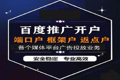 竞价推广开户费用揭秘：案例对比选性价比高